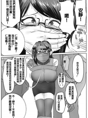 [ハイロゥ] 4人の囚人 [純真漢化組]_11