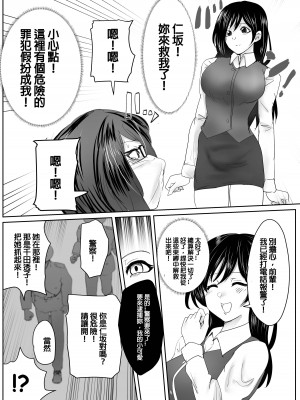 [ハイロゥ] 4人の囚人 [純真漢化組]_10