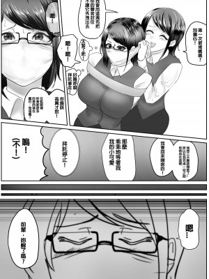 [ハイロゥ] 4人の囚人 [純真漢化組]_09