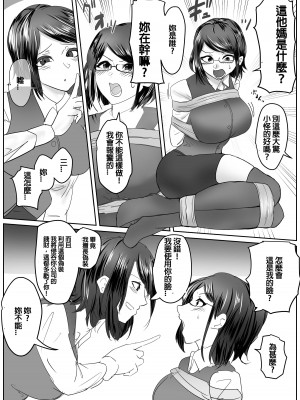 [ハイロゥ] 4人の囚人 [純真漢化組]_07