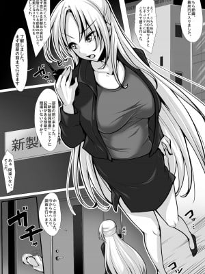 [マンガード(ありしあ)] 囮捜査官 究極くすぐり拷問_02