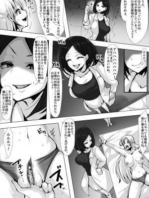 [マンガード(ありしあ)] 囮捜査官 究極くすぐり拷問_18