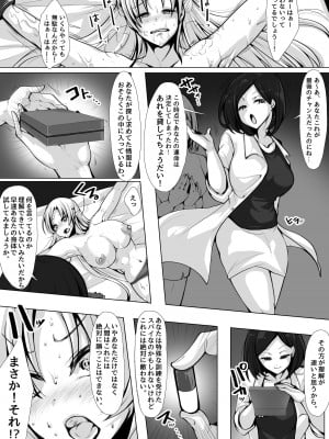 [マンガード(ありしあ)] 囮捜査官 究極くすぐり拷問_17