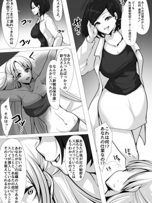 [マンガード(ありしあ)] 囮捜査官 究極くすぐり拷問_06