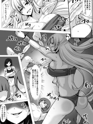 [マンガード(ありしあ)] 囮捜査官 究極くすぐり拷問_08