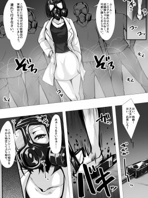 [マンガード(ありしあ)] 囮捜査官 究極くすぐり拷問_04