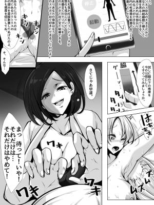 [マンガード(ありしあ)] 囮捜査官 究極くすぐり拷問_22
