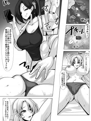 [マンガード(ありしあ)] 囮捜査官 究極くすぐり拷問_19