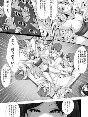 [マンガード(ありしあ)] 囮捜査官 究極くすぐり拷問_09