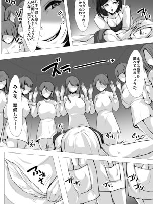 [マンガード(ありしあ)] 囮捜査官 究極くすぐり拷問_07