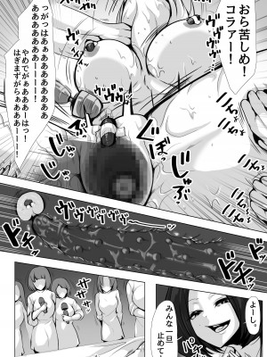 [マンガード(ありしあ)] 囮捜査官 究極くすぐり拷問_28