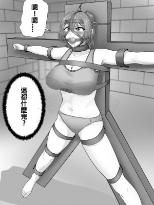 [ハイロゥ] みじめな女囚のくすぐり懲罰 [純真漢化組]_06