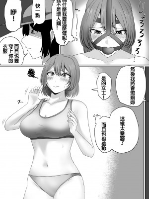 [ハイロゥ] みじめな女囚のくすぐり懲罰 [純真漢化組]_03