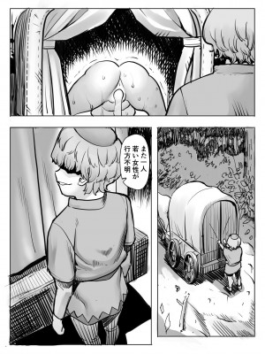 [みこすり傭兵団]  油断ー女衛兵編ー_02