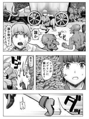 [みこすり傭兵団]  油断ー女衛兵編ー_04