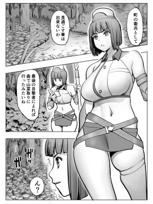 [みこすり傭兵団]  油断ー女衛兵編ー_03