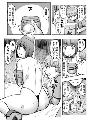 [みこすり傭兵団]  油断ー女衛兵編ー_07