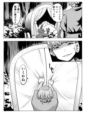 [みこすり傭兵団]  油断ー女衛兵編ー_28