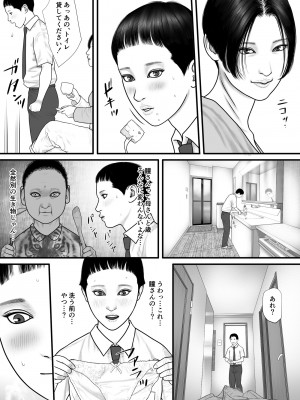[バニラタイプ] 瞳のゲーム [DL版]_05