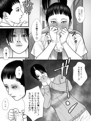[バニラタイプ] 瞳のゲーム [DL版]_06