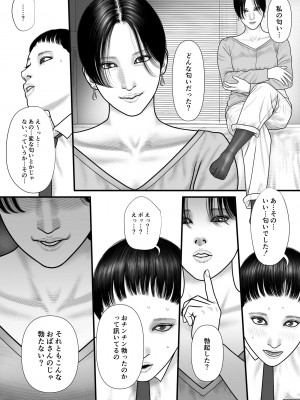 [バニラタイプ] 瞳のゲーム [DL版]_08