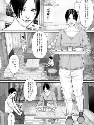 [バニラタイプ] 瞳のゲーム [DL版]_04