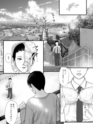 [バニラタイプ] 瞳のゲーム [DL版]_03