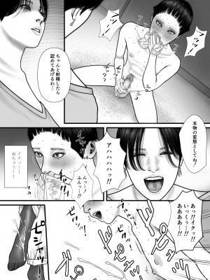 [バニラタイプ] 瞳のゲーム [DL版]_10