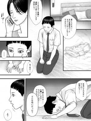 [バニラタイプ] 瞳のゲーム [DL版]_07