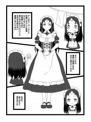 [たわわ屋 (ぺこきち)] のんのんのんびり異世界農家ハーレム2 (異世界のんびり農家)_12