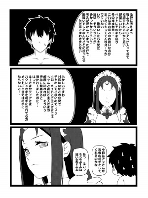 [たわわ屋 (ぺこきち)] のんのんのんびり異世界農家ハーレム2 (異世界のんびり農家)_11