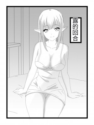 [たわわ屋 (ぺこきち)] のんのんのんびり異世界農家ハーレム (異世界のんびり農家) [中国翻訳]_10