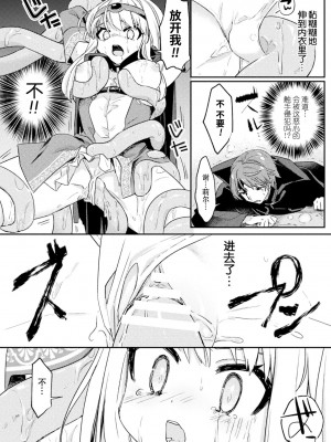 [スミヅミ] 魔王討伐後の勇者、異世界侵略者に敗北 [胸垫汉化组]_06