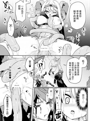 [スミヅミ] 魔王討伐後の勇者、異世界侵略者に敗北 [胸垫汉化组]_08