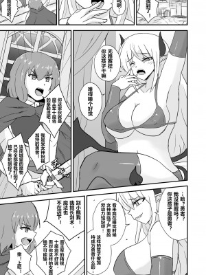 [岸野おぐま(クマナイツ )]勇者、魔族のお姉さんに敗北す。[中国翻訳]_04_03