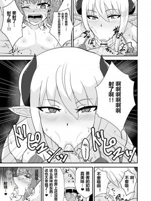 [岸野おぐま(クマナイツ )]勇者、魔族のお姉さんに敗北す。[中国翻訳]_12_11