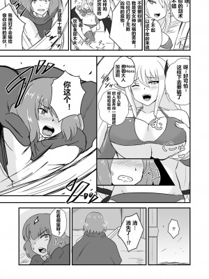 [岸野おぐま(クマナイツ )]勇者、魔族のお姉さんに敗北す。[中国翻訳]_06_05
