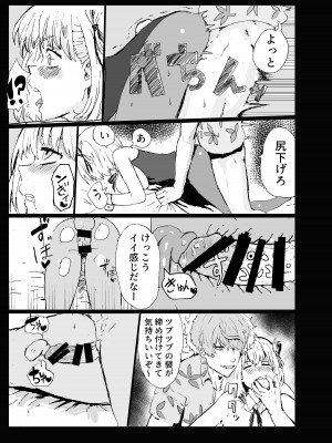 [ごまぷ] まじまとえっち 出張リコリコ編 サンプルリコリスナット６G-14_10