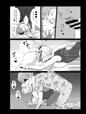 [ごまぷ] まじまとえっち 出張リコリコ編 サンプルリコリスナット６G-14_09