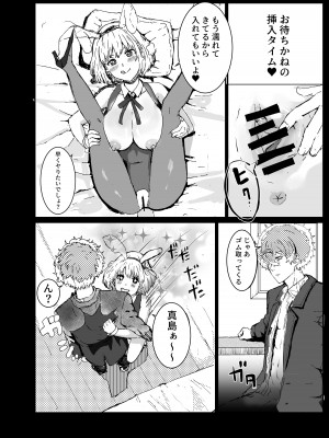 [ごまぷ] まじまとえっち 出張リコリコ編 サンプルリコリスナット６G-14_07