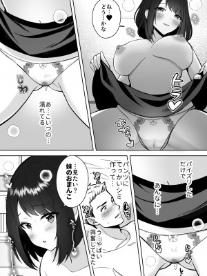 [夜更けのねこ団地] 実妹カノジョといちゃラブ同棲性活_08