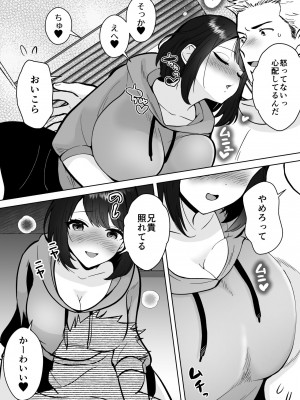 [夜更けのねこ団地] 実妹カノジョといちゃラブ同棲性活_04