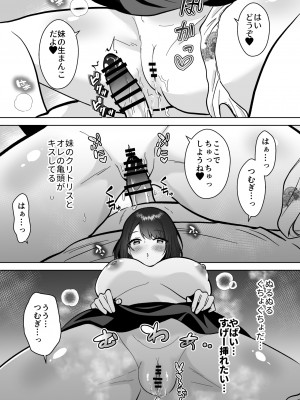 [夜更けのねこ団地] 実妹カノジョといちゃラブ同棲性活_10