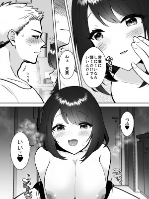 [夜更けのねこ団地] 実妹カノジョといちゃラブ同棲性活_09