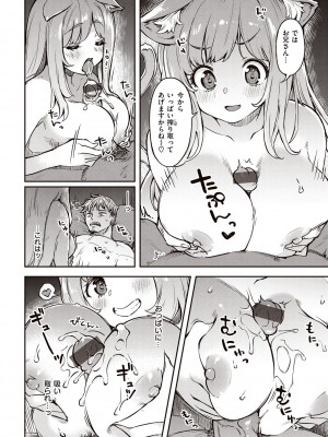 [すーぱーぞんび] たべごろバニー発情中♥ [DL版]_156