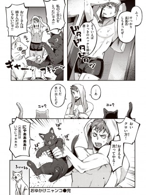 [すーぱーぞんび] たべごろバニー発情中♥ [DL版]_152