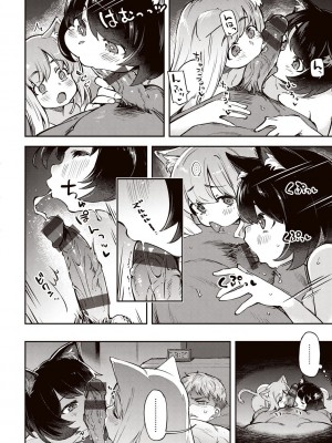 [すーぱーぞんび] たべごろバニー発情中♥ [DL版]_154