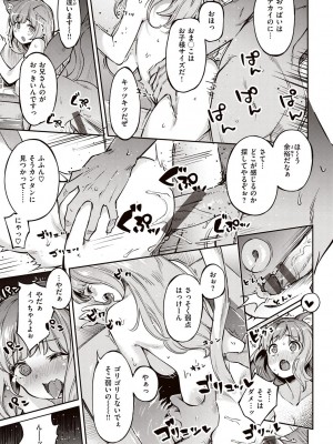 [すーぱーぞんび] たべごろバニー発情中♥ [DL版]_147