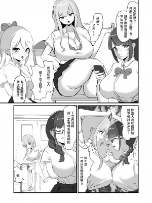 [えむえっち]クラスのギャル達に寝取られた僕〜背徳の逆NTRハーレム〜[中国翻译]_05