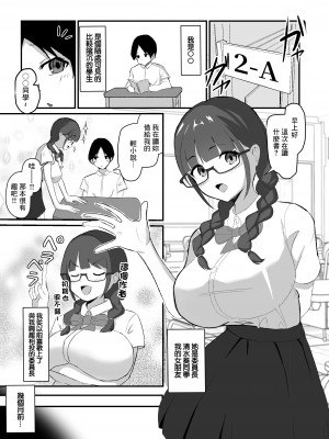 [えむえっち]クラスのギャル達に寝取られた僕〜背徳の逆NTRハーレム〜[中国翻译]_03